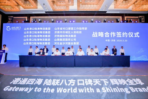 山東港口助力山東省會經濟圈建設和全省經濟高質量發(fā)展