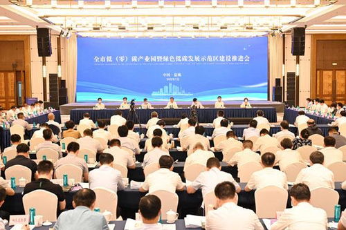 鹽城向海內(nèi)外發(fā)出邀請 攜手共創(chuàng)綠色未來,啟動 低 零 碳產(chǎn)業(yè)園 建設(shè)