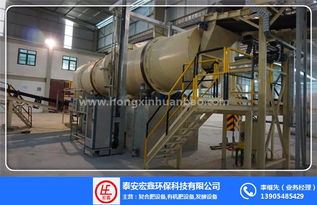 泰安宏鑫環?？萍?以創新研發驅動綠色未來，深耕有機肥與環保設備領域